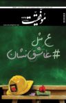 کتاب دوهفته‌نامه موفقیت – شماره ۳۴۴ (نسخه PDF) نوشته  گروه نویسندگان